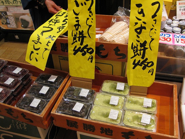 つきたて　北上 きなこ餅｜胆沢産いちごフィーンベリー｜寒締めほうれん草｜湯田産舞茸