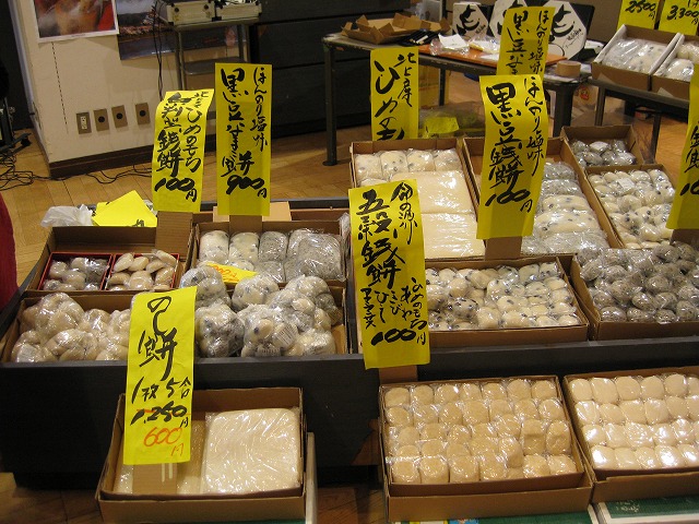 ＜北上産　ひめの餅各種｜ほんのり塩味黒豆なまこ餅｜ほんのり塩味黒豆銭餅｜命の源五穀銭餅（あわ・きび・ひえ・アマウサス）｜のし餅1枚５合茸